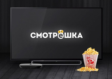 Смотрешка, Заволжск